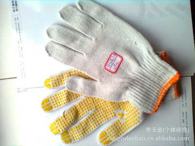 【點(diǎn)珠手套加工、生產(chǎn)崧瑜勞保用品廠家直銷】?jī)r(jià)格,廠家,圖片,防護(hù)手套,高密市嶗鑫勞保用品廠-