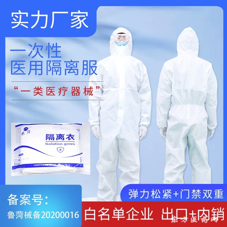 山東朱氏藥業(yè)集團誠招隔離衣等防護(hù)用品代理商，攜手共創(chuàng)健康未來